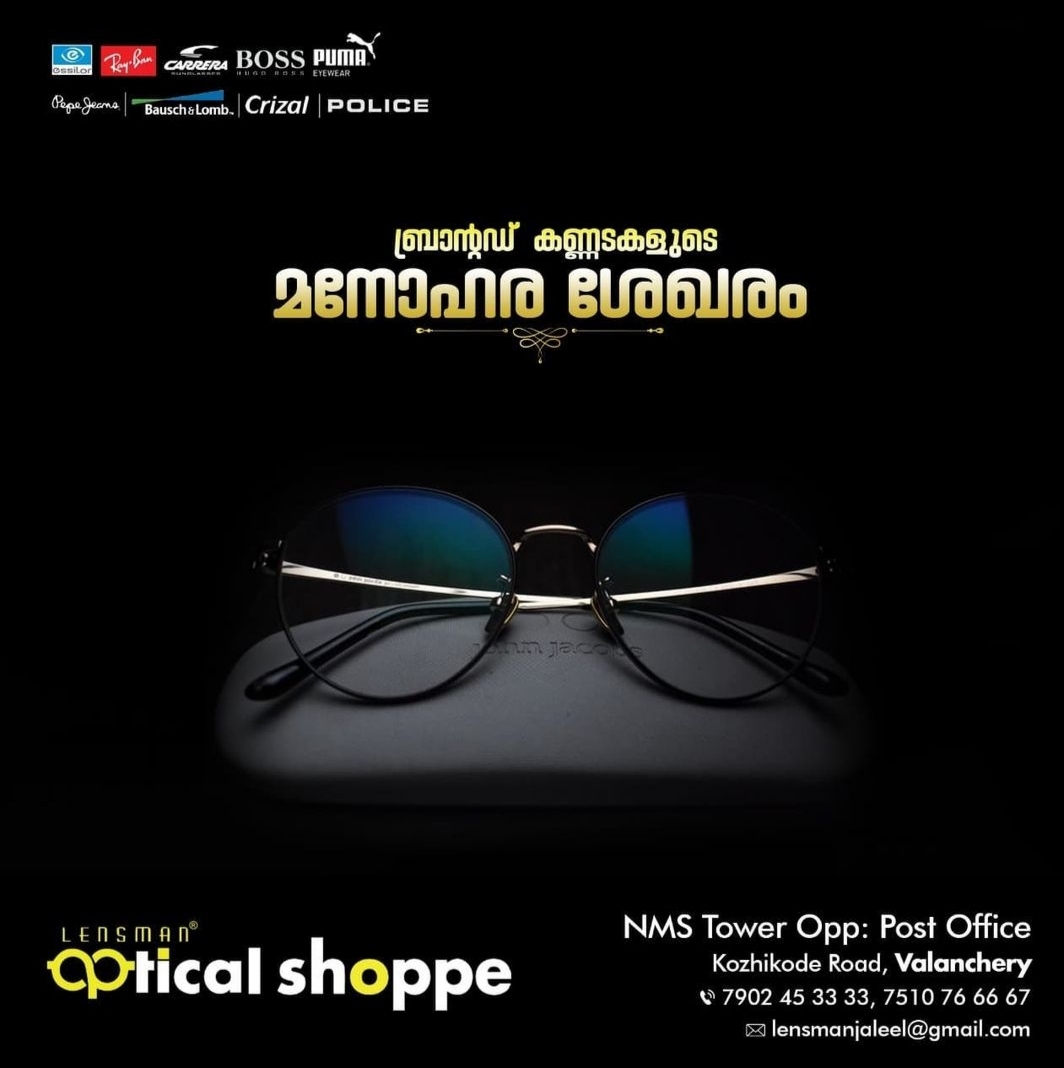 Lensman OpticalShoppe