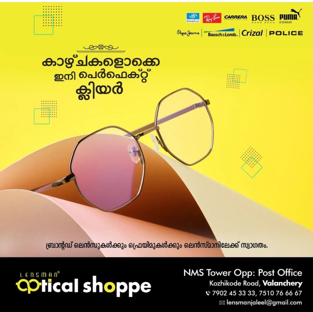 Lensman OpticalShoppe